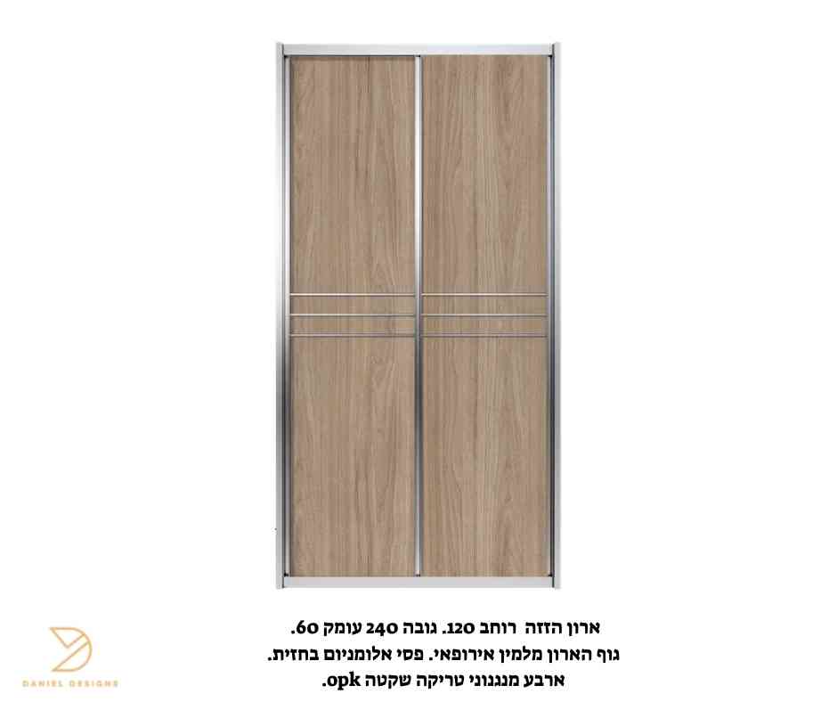 ארון הזזה 2 דלתות 120 IS-14