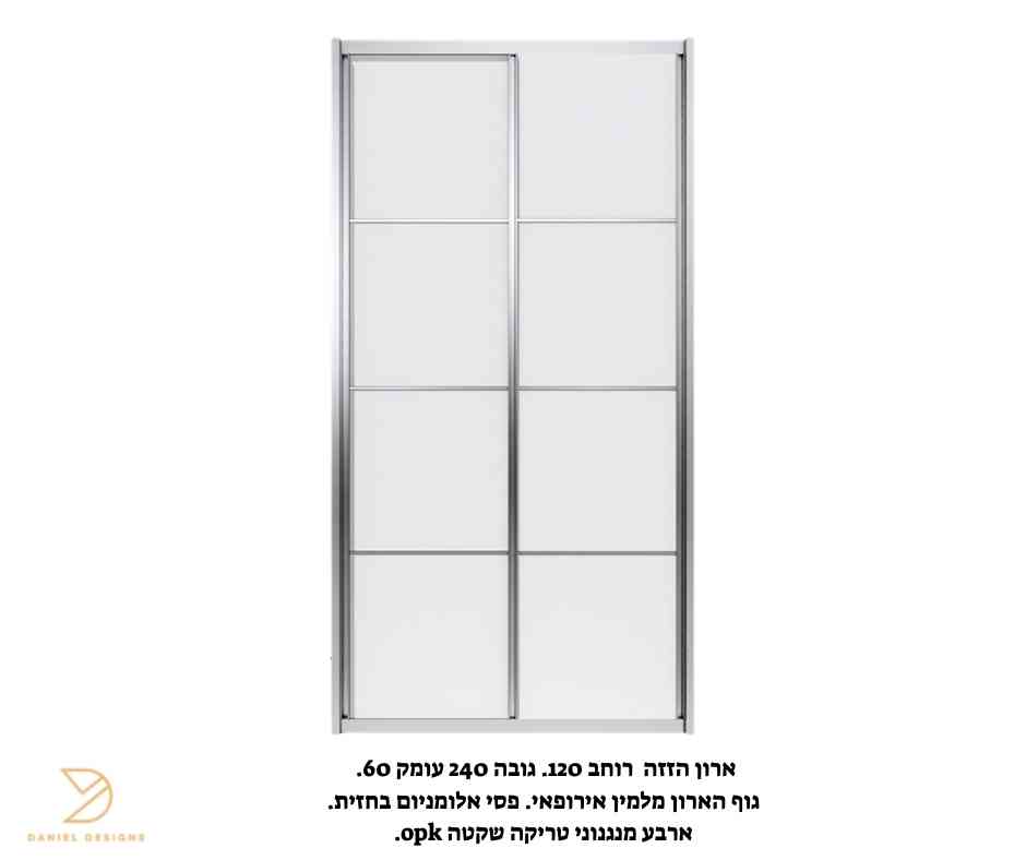 ארון הזזה 2 דלתות 120 IS-16