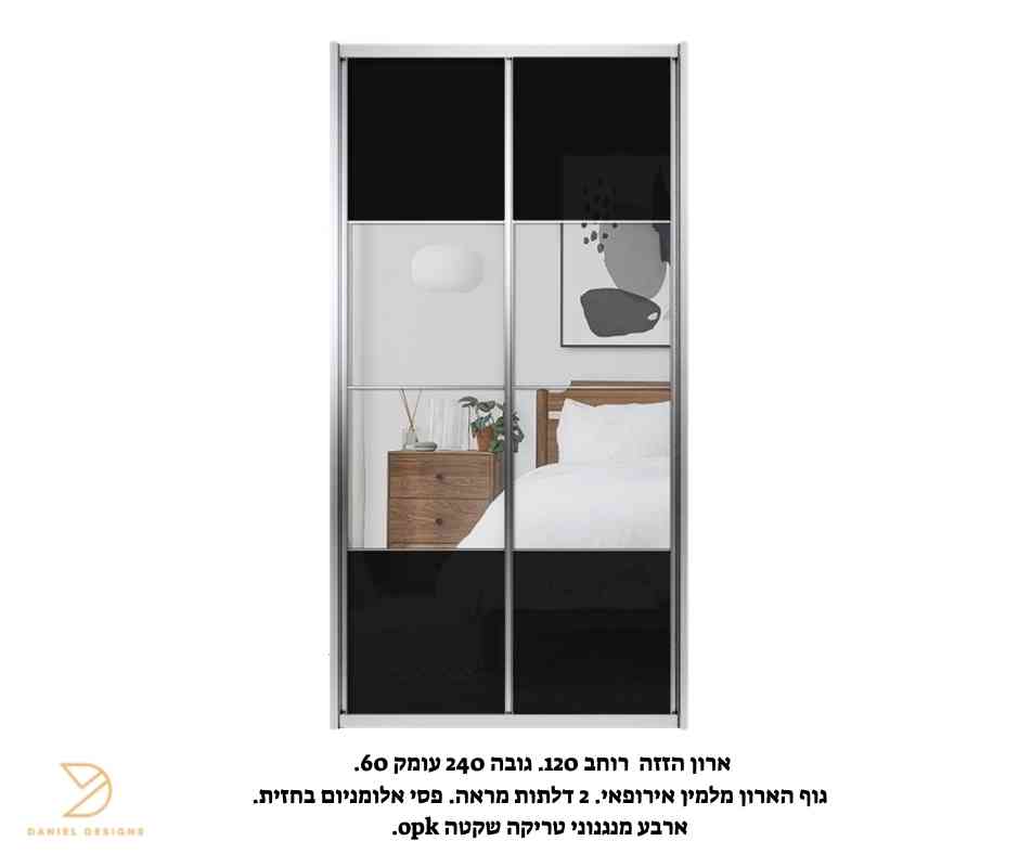 ארון הזזה 2 דלתות 120 IS-17