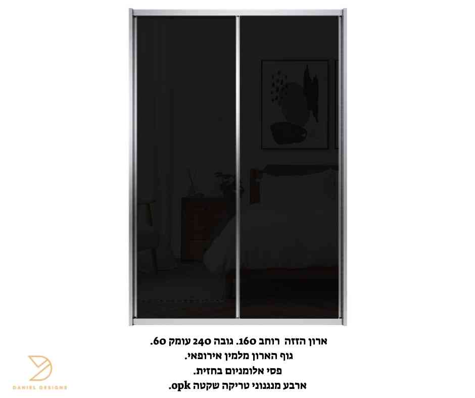 ארון הזזה 2 דלתות 160 IS-42