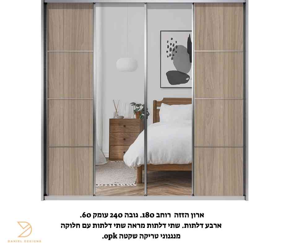 ארון הזזה 4 דלתות 180 IS-90