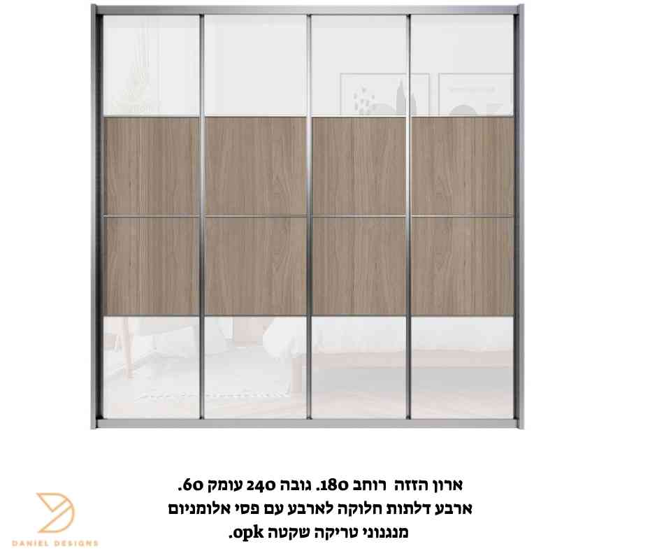 ארון הזזה 4 דלתות 180 IS-96