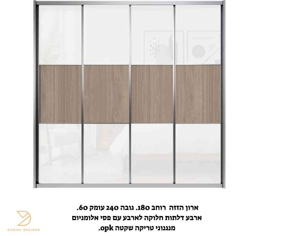ארון הזזה 4 דלתות 180 IS-105