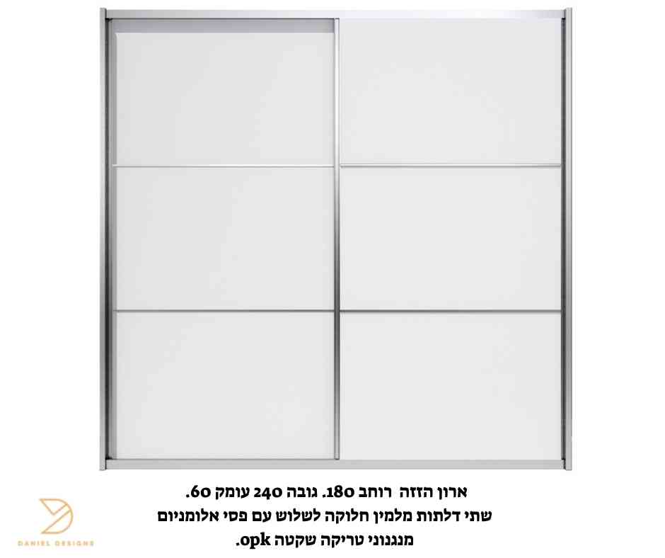 ארון הזזה 2 דלתות 180 IS-114
