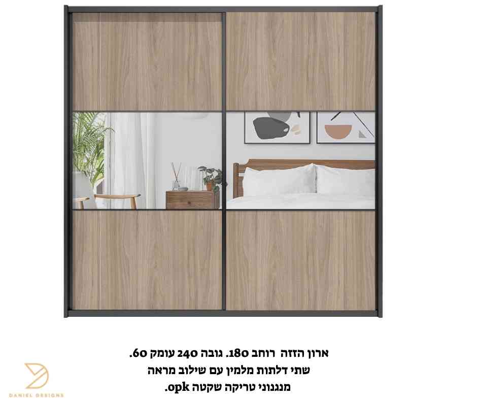 ארון הזזה 2 דלתות 180 IS-117