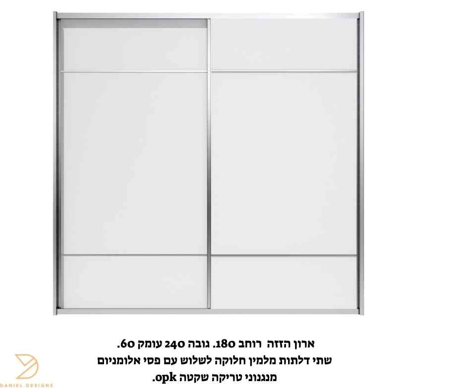 ארון הזזה 2 דלתות 180 IS-118