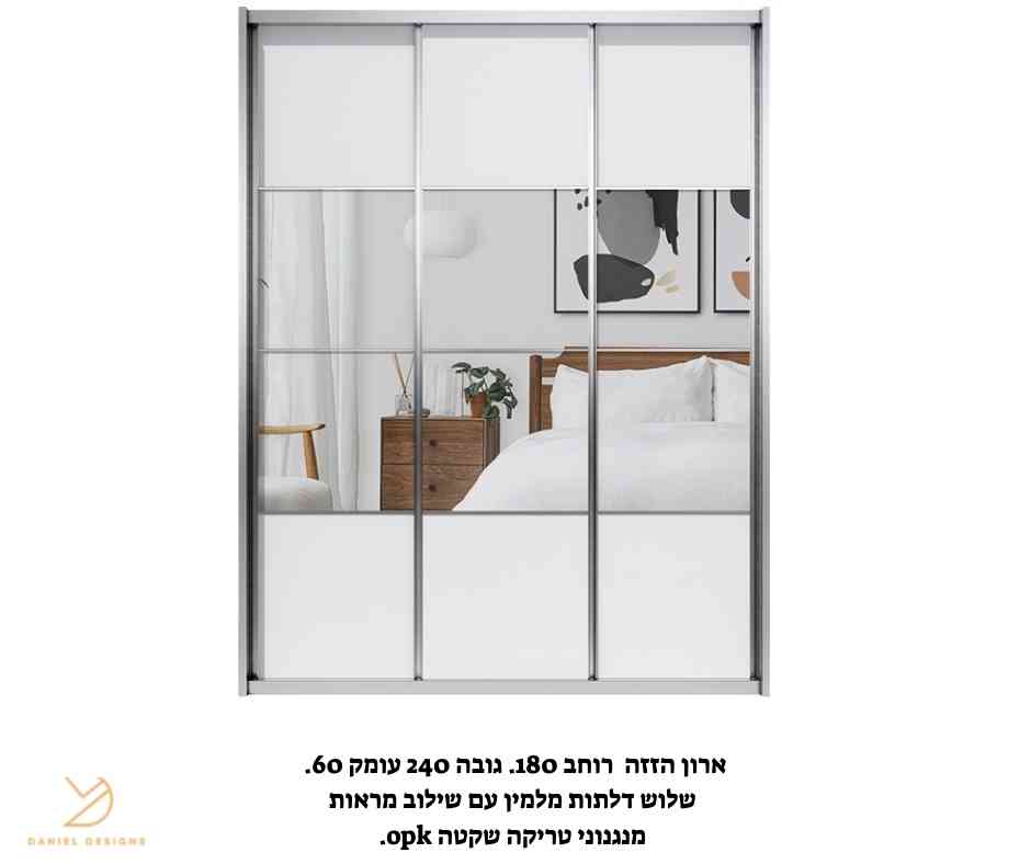ארון הזזה 3 דלתות 180 IS-74